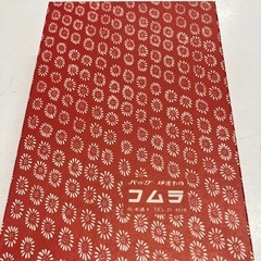 I 2507-149 コムラ 草履 キズ汚れ有りの画像