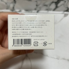 未開封エクラシャルムの画像