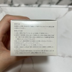 未開封エクラシャルムの画像