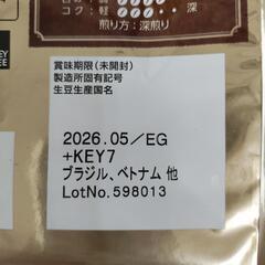 ⭐️決まりました⭐️☕️コーヒー　グランドテイスト　コク深いリッチブレンド増量限定☕⭐️の画像