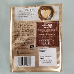 ⭐️決まりました⭐️☕️コーヒー　グランドテイスト　コク深いリッチブレンド増量限定☕⭐️の画像