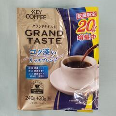 ⭐️☕️コーヒー　グランドテイスト　コク深いリッチブレンド増量限...