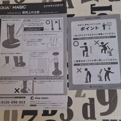 🐾SQUAT MAGICの画像