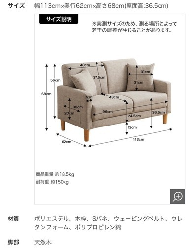 2人掛けソファ
