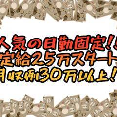 [綾部市]エリア＆ジモティーさん限定!!ご自身とご友人様が入社さ...