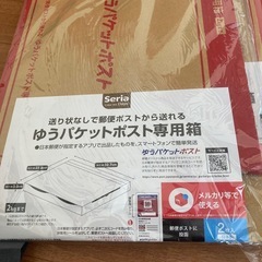ゆうパケットポスト　新品未使用未開封の画像