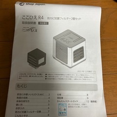 ここひえR4の画像