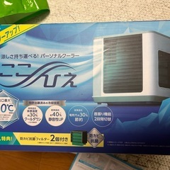 ここひえR4の画像