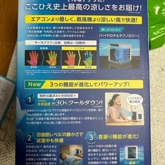 ここひえR4の画像