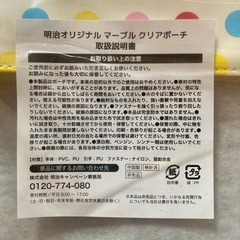 新品未開封　meiji マーブルチョコレート クリアポーチの画像