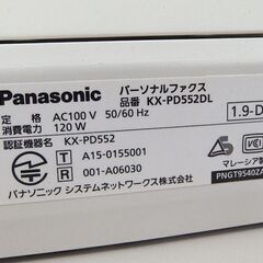 FAX/コピー機能 パナソニック おたっくす 子機1台付き KX-PD552DL-W ホワイト 電話機 ☆ 札幌市 北区 屯田 の画像