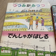 乗り物の迷路　他　絵本計3冊の画像