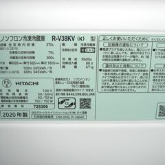 (★値下げ￥55,000→￥49,500★1台限り★ジモティー特典あり★）日立　3ドア冷蔵庫３７５L　２０２０年製　R-V38KV　ダークブラウン　60ｃｍ幅　真ん中野菜室　自動製氷付き　高く買取るゾウ八幡東店の画像