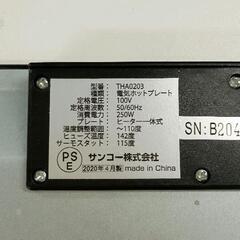 0705-159 電気ホットプレート　サンコー　THA0203の画像