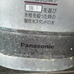 パナソニック TK7715 アルカリイオン整水器の画像