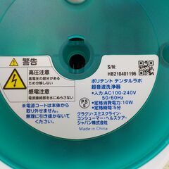 入れ歯洗浄器 ポリデント デンタルラボ 超音波洗浄器 マウスピース(ガード) リテーナーにも 西岡店の画像