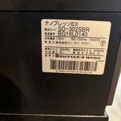 ナノプレッソEXの画像