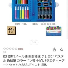 【新品未使用】バラエティアートセット　お絵かきセットの画像