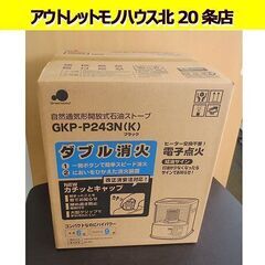 グリーンウッド ストーブの中古が安い！激安で譲ります・無料で