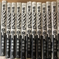 闇金ウシジマくんの画像