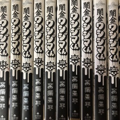 闇金ウシジマくんの画像