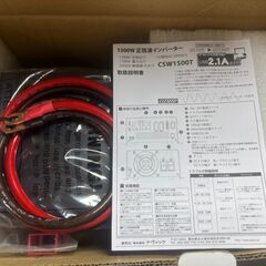 【新品未使用】車載サブバッテリー自作セットの画像