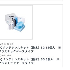 🉐【新品  ダイハツ】    メンテナンスリキッド・クリーナーパッドのみ新品未使用    クリスタークォーツ［撥水タイプ］のメンテナンスキット の画像