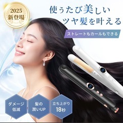 新品　ストレートアイロン コテ 海外対応 カール 両用 ヘアアイロン ホワイト マイナスイオンの画像