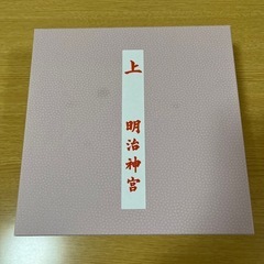 お食い初め　食器　男の子用の画像