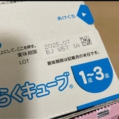 【新品】ぐんぐん1缶＆ステップらくらくキューブ48本の画像