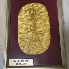天正大判 レプリカ 24Kjpの画像