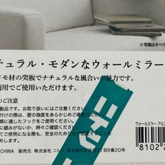 ナチュラル・モダンなウオールミラー　ニトリの画像