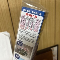 防災フィルム 未使用の画像