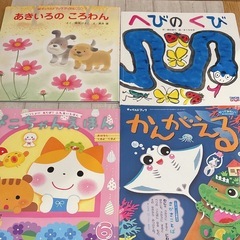 取引中　絵本　13冊の画像
