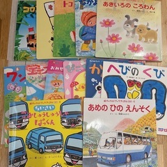 取引中　絵本　13冊