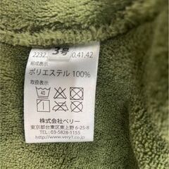 ▼値下げ▼ 美品 犬服 very 3号サイズ 裏ボアコート かわいい ドッグウェア 店頭販売 南区花畑の画像