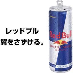 レッドブル RedBull エナジードリンク 炭酸飲料 250ml×24本 翼をさずける 3箱セット 新品未開封の画像