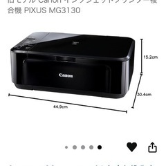 Canon PIXUS MG3130 プリンター
の画像