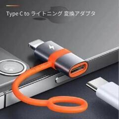 新品！Mcdodo USB type-C to Lightning変換アダプタの画像