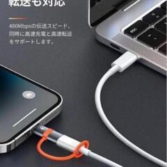 新品！Mcdodo USB type-C to Lightning変換アダプタの画像