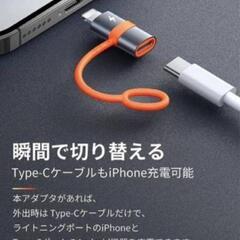 新品！Mcdodo USB type-C to Lightning変換アダプタの画像