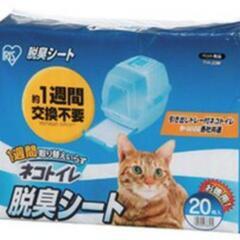 未使用⭐100枚ネコトイレ脱臭シート、猫砂　大玉サンド　アイリスオーヤマの画像