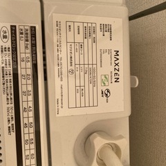 カーマ　洗濯機（容量7キロ）の画像