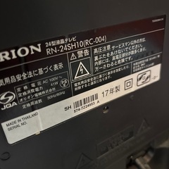 24型　テレビ
の画像