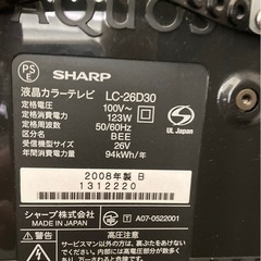 テレビ 　26インチ （パソコン用モニター使用可）の画像