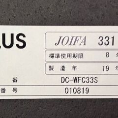 PLUS　ワークフランシリーズ　ハイカウンターチェア　DC-WFC33S　（在庫：3）の画像
