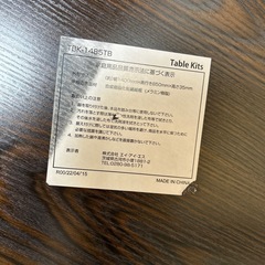 エイ・アイ・エス (AIS)　Table Kits　天板 幅140cm 奥行85cm ダークブラウン TBK-1485TB DBRの画像