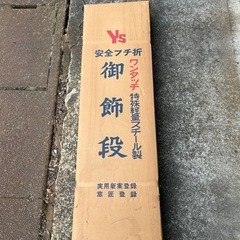 三段飾り　
五月人形 の画像