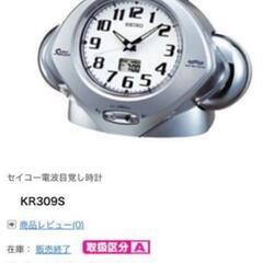 目覚まし時計 セイコー SEIKO 爆音【引き取り限定】 の画像