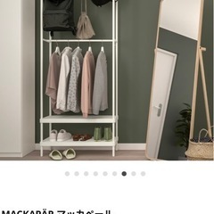 IKEA コートラック MACKAPÄRシリーズ   の画像